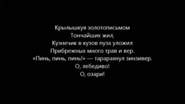 Крылышкуя золотописьмом (Кузнечик) смотреть онлайн