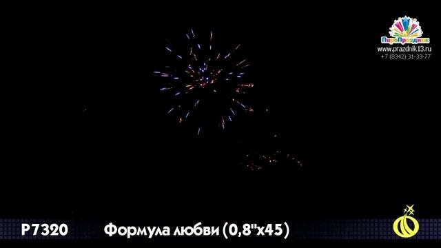 Р7320 ФОРМУЛА ЛЮБВИ смотреть онлайн