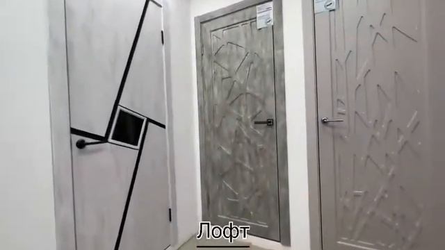 ВХОДНЫЕ И МЕЖКОМНАТНЫЕ ДВЕРИ смотреть онлайн