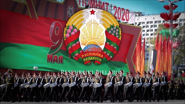 Republic of Belarus (1991–) Patriotic Song "March Of Victory" (+Eng subs) смотреть онлайн