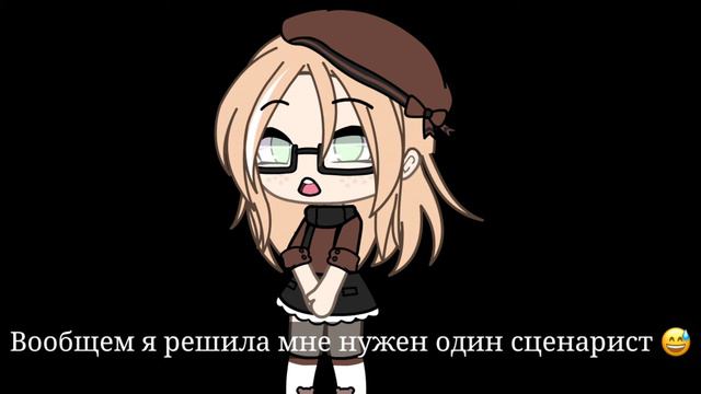 Кто будет помогать со сценарием?) смотреть онлайн