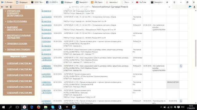 Как посмотреть были ли судебные процессы и узнать задолженность у судебных приставов смотреть онлайн