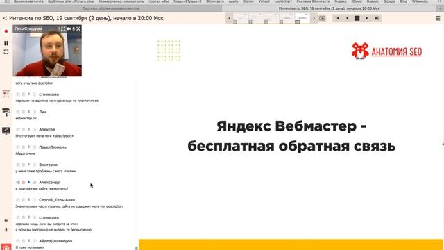 SEO интенсив, 19 сентября смотреть онлайн