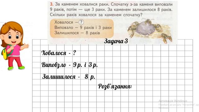 Урок 60 Додавання виду 27+3 смотреть онлайн