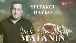 Spitakci Hayko - Inch Gin Uni Matanin | Армянская музыка