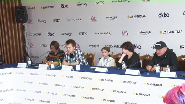 Пресс-конференция конкурсного фильма «Оторви и выбрось», реж. Кирилл Соколов смотреть онлайн