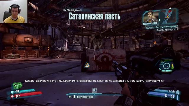 ЖУТКАЯ ПАСТЬ【Borderlands 2】#11 смотреть онлайн