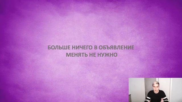 Курс Авитолог | Тариф «Авитолог» 4 модуль Обход блокировки объявлений