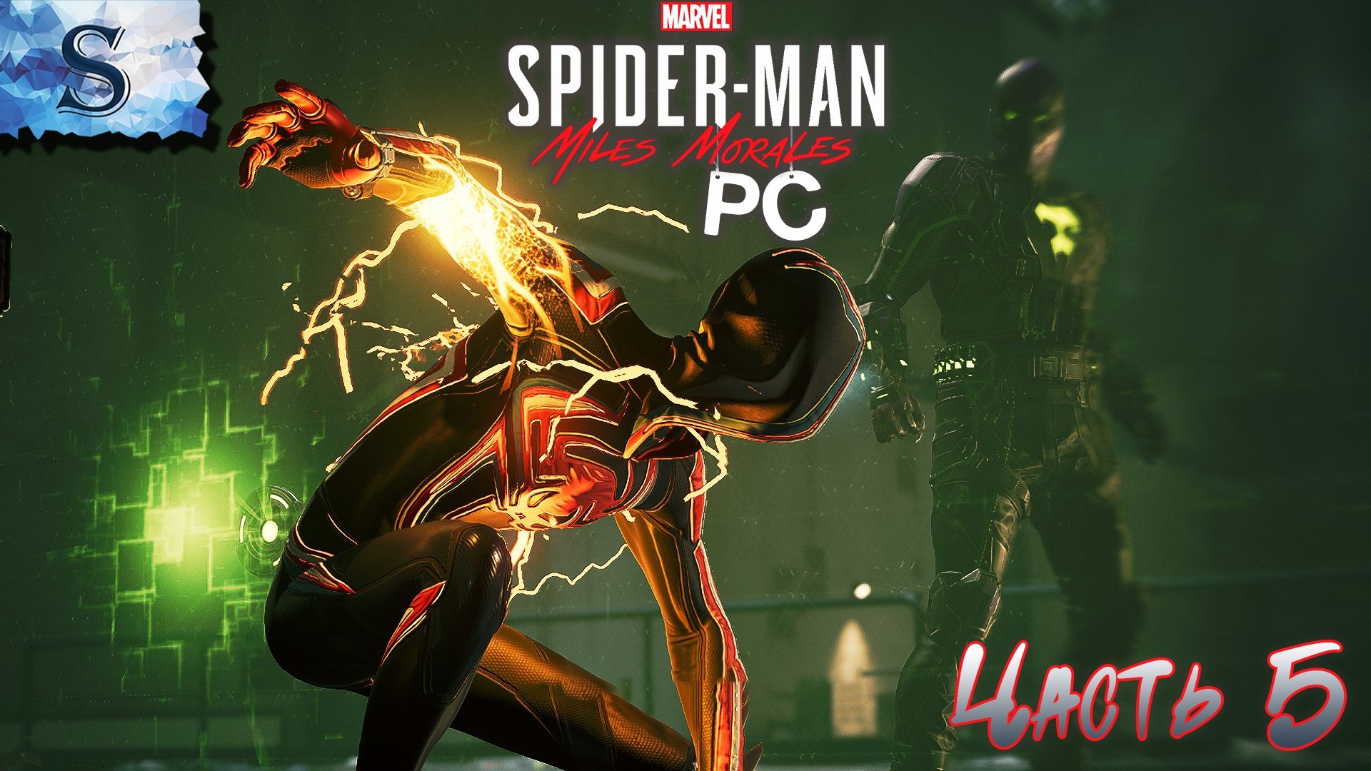 Marvel’s Spider-Man: Miles Morales (PC) прохождение #5 ? Бродяга? #spiderman #milesmorales