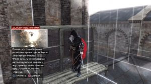 Assassin's creed 2. (57) Особое воспоминание в Форли - Крылатый ужас. Контракты на убийства в Форли