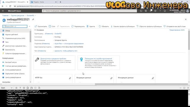 Deploying a Docker based web application_1 смотреть онлайн