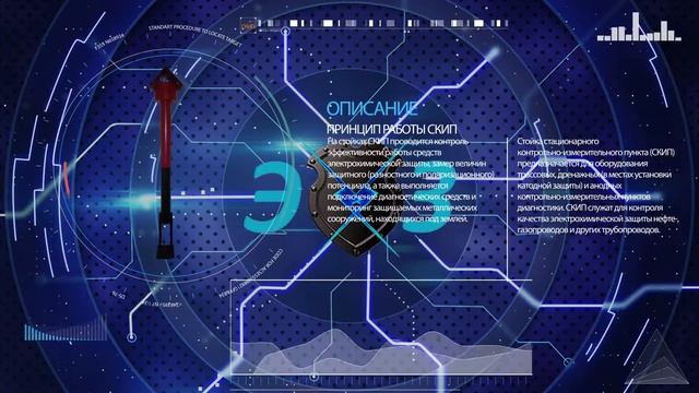 Стойки контрольно-измерительного пункта (СКИП) смотреть онлайн