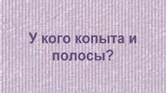 Угадай предмет по его частям: развивающая игра 