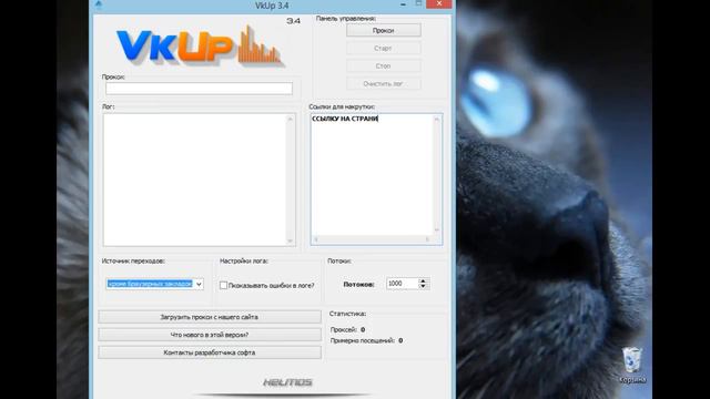 КАК НАКРУТИТЬ УНИКАЛЬНЫХ ПОСЕТИТЕЛЕЙ ВК | СТАНИЦА/ГРУППА/ПАБЛИК/САЙТ смотреть онлайн