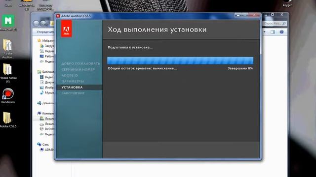 как крякнуть adobe audition cs5.5 смотреть онлайн