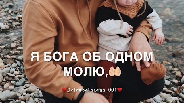 (Для сына)Судьбу свою благодарю смотреть онлайн