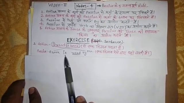 R.S.COACHING CENTER (Passive voice Exercises part -2) смотреть онлайн