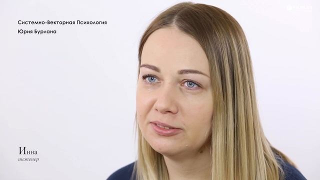 Инна. Обиды. Как простить маму? Почему меня обижают? Системно-векторная пихология смотреть онлайн