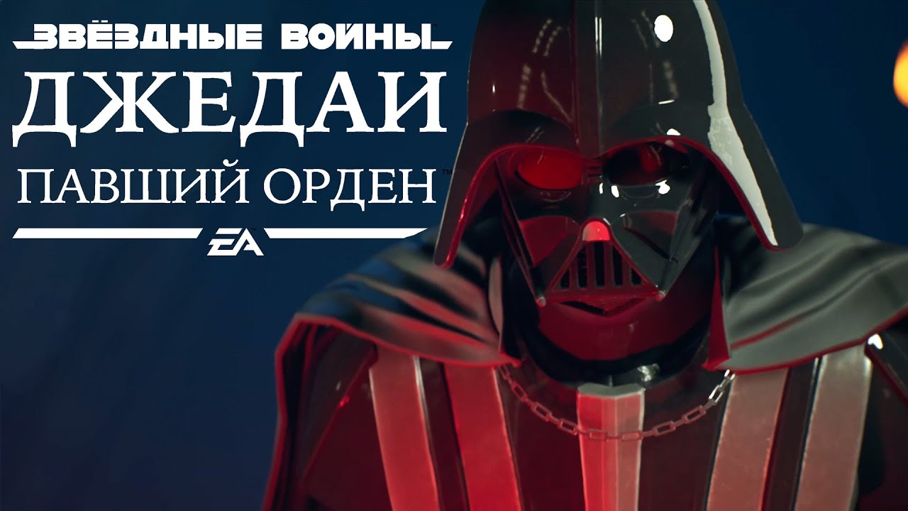 Star Wars Jedi: Fallen Order  ➤ ФИНАЛ