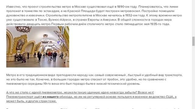 Это было недавно: Подземный транспорт прошлого. смотреть онлайн