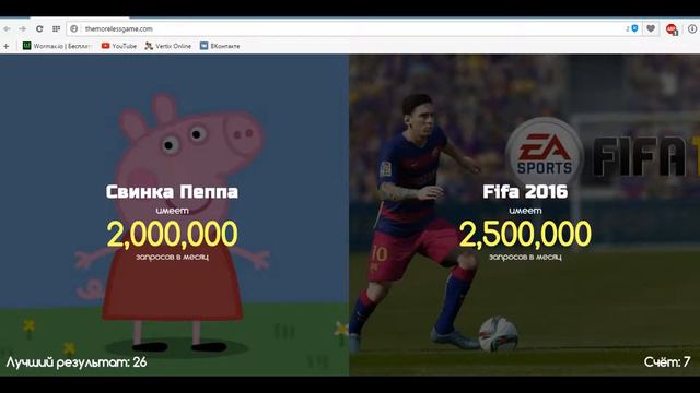 Игра Больше или Меньше смотреть онлайн