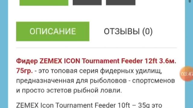 Удилище фидерное Kaida Aria Feeder, стоит ли покупать? Или взять что-то подороже смотреть онлайн