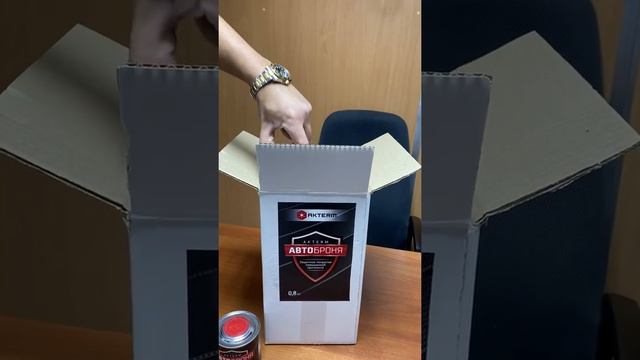 Сверхпрочное покрытие АКТЕРМ АвтоБроня для кузова автомобиля