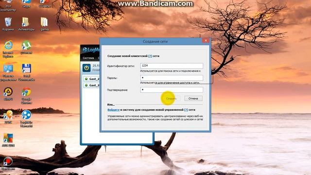 как создать сеть в Hamachi смотреть онлайн