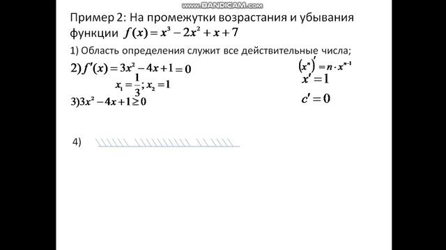 Признаки возрастания и убывания функции 2 урок смотреть онлайн