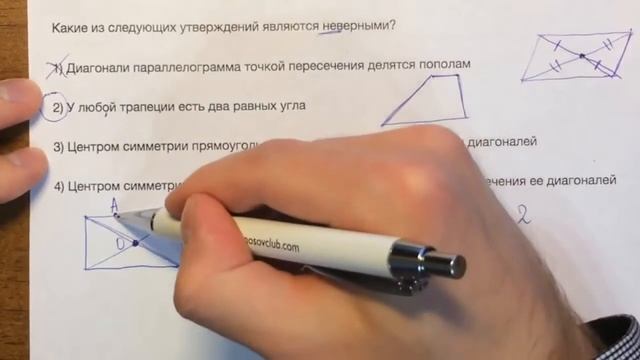 ОГЭ математика утверждения #20.3 ? смотреть онлайн