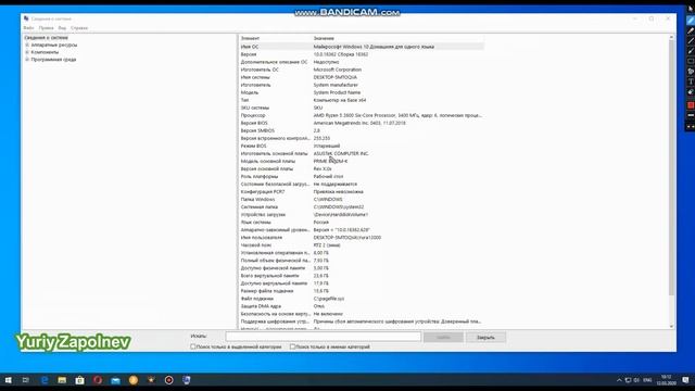 Как узнать модель материнской платы средствами Windows 10 смотреть онлайн