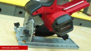 Обзор аккумуляторной циркулярной пилы Einhell PXC TE-CS Solo 18/190 Li-BL