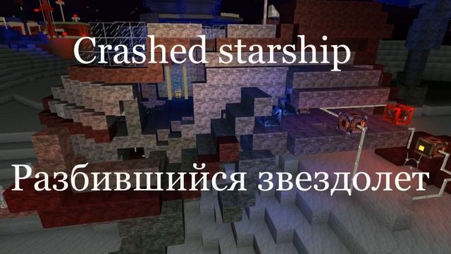 Block Story v.13.1 Heading "What is this?" Space. Рубрика "Что это?" Космос смотреть онлайн
