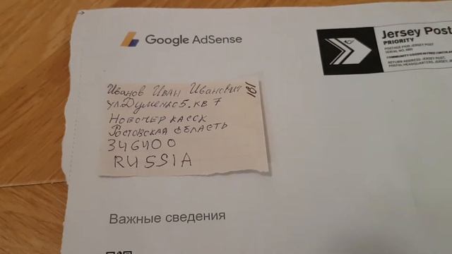 Не приходит PIN-код на Гугл AdSense и как правильно заполнять свои данные на платёжном адресе . смотреть онлайн
