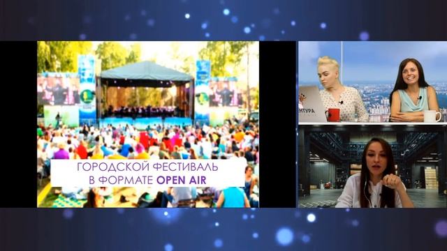 Ивент-эфир: Режиссура мероприятий. Тренды. Лайфхаки. 25 июня в 13:00 (GMT+3) смотреть онлайн