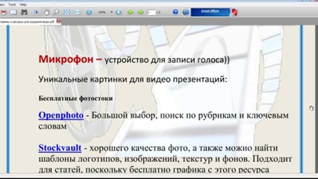 Программы и ресурсы для создания видеo-продажника смотреть онлайн