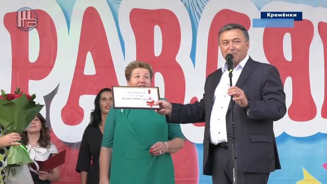 День города Кремёнки