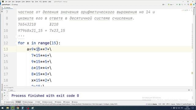 №14 2023 досрочного варианта ЕГЭ по информатике смотреть онлайн
