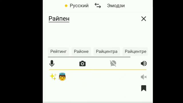 Имена персонажей Супер четвёрки на языке эмодзи