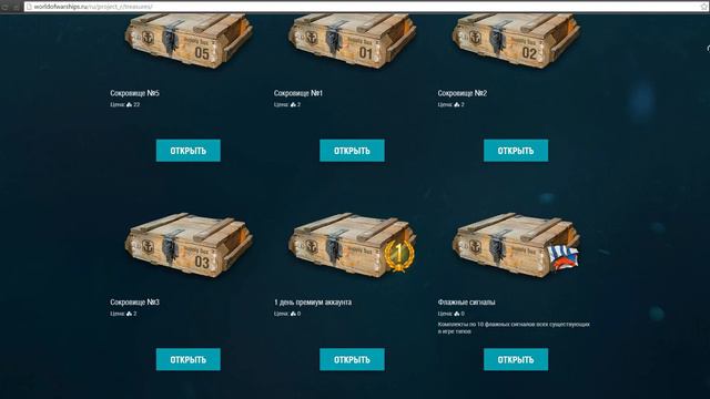 Бонус код для World of tanks смотреть онлайн