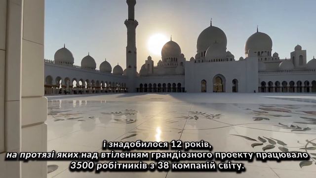 Мечеті світу | Мечеть шейха Заїда в Абу-Дабі смотреть онлайн