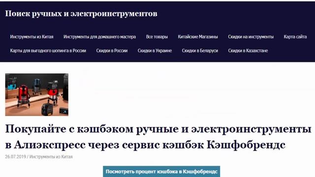Гидро клещи для обжима проводов в Алиэкспресс через сервис Кэшфобрендс мастерам смотреть онлайн