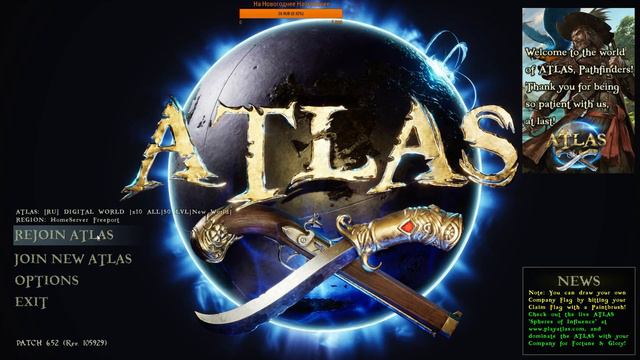 ATLAS-ИГРА ПРО ПИРАТОВ смотреть онлайн