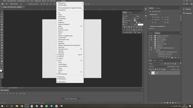 Как создать гифку - делаем GIF анимацию в Photoshop смотреть онлайн