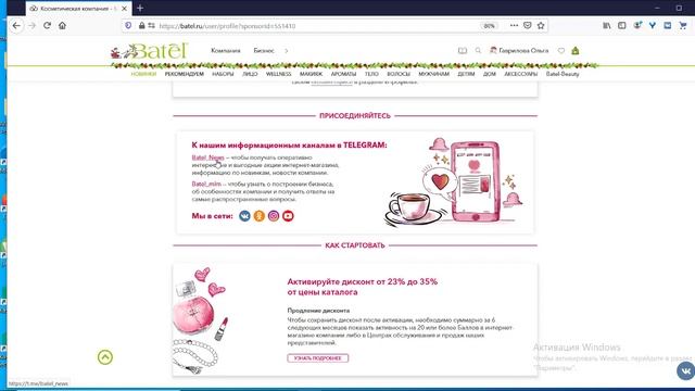 обзор сайта Батэль смотреть онлайн