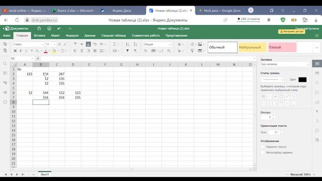 Повторение ||| MS Excel ||| 10 класс смотреть онлайн