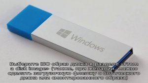 Создание загрузочной флешки Windows 10 в Linux