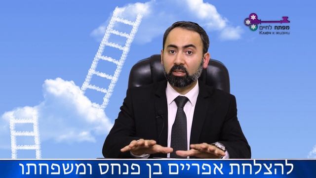 КЛЮЧ К ЖИЗНИ- Что нужно делать когда видим плохой сон смотреть онлайн