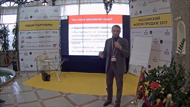 Алексей Иванов: Что такое рекламная идея? смотреть онлайн