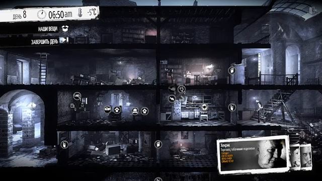 ЛаваТоп. This War of Mine & Эта война наша (на все достижения). №12. Арика, Мэйрин, Света. смотреть онлайн